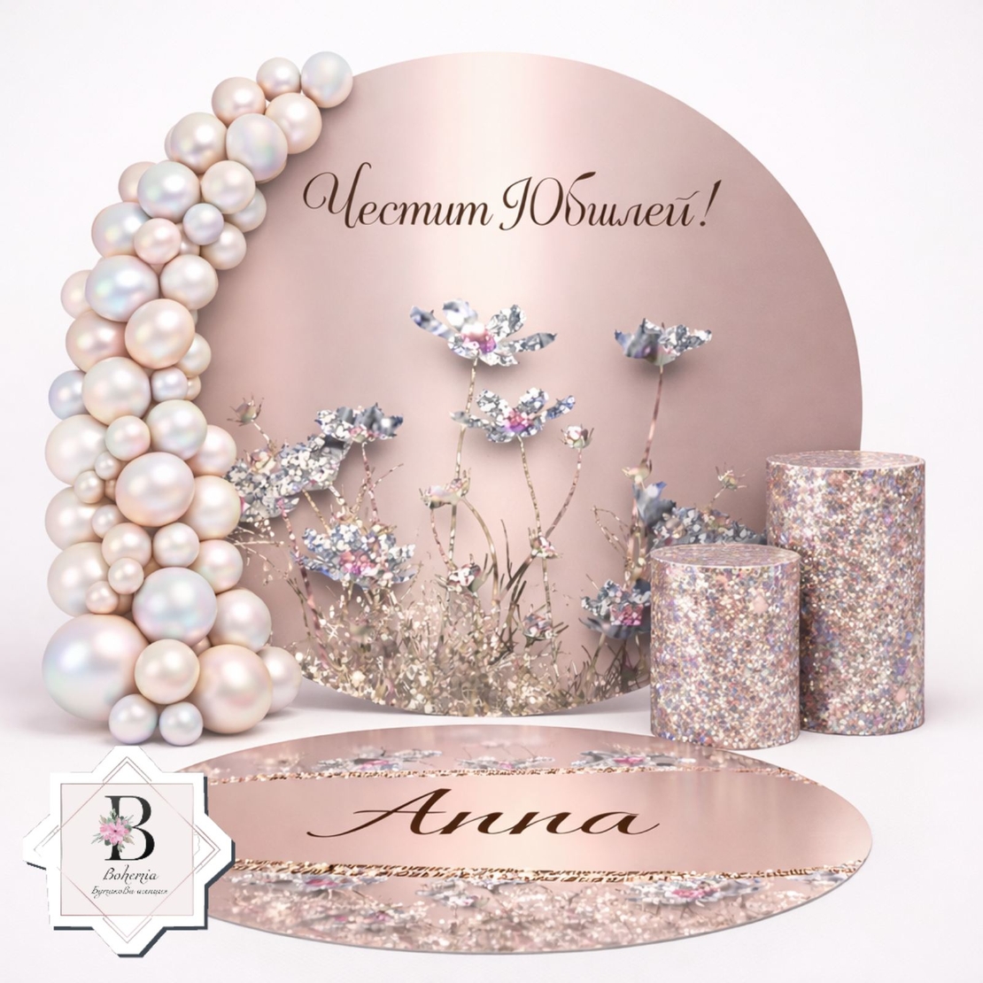 Фон винил за юбилей 05