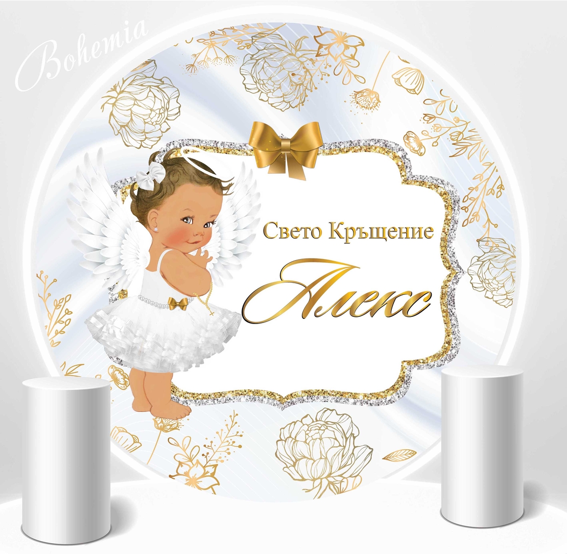 Бял и златен винил за кръщене с панделка