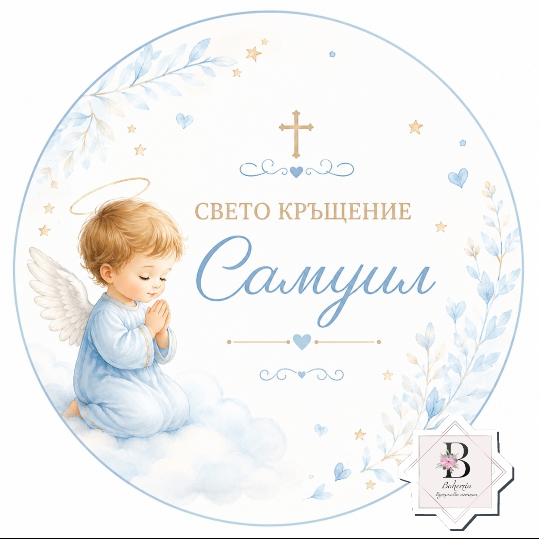 Фон за кръщене 51