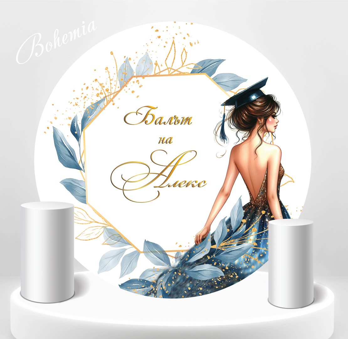 Табела за абитуриентка 18