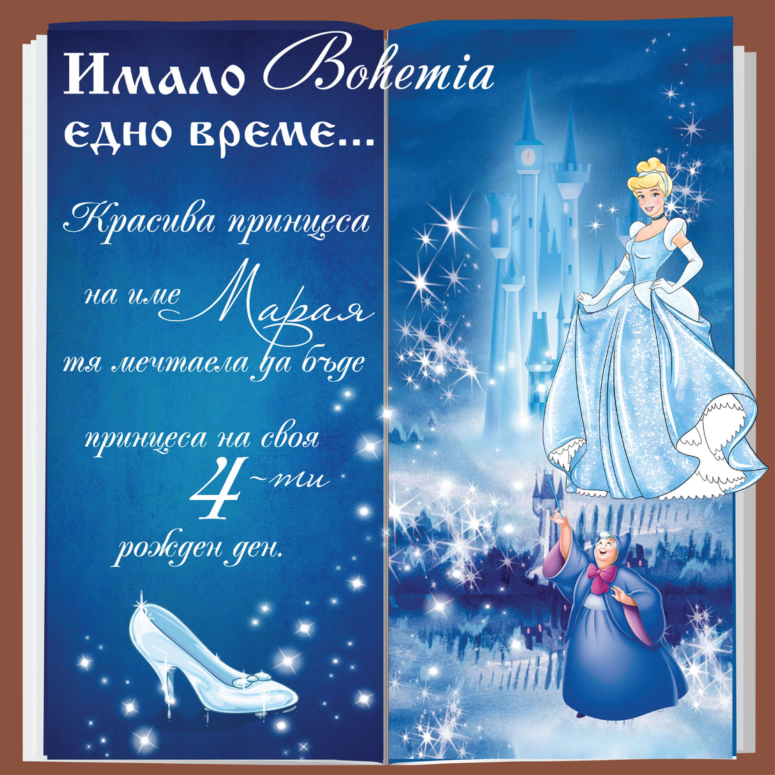 Фон винил Пепеляшка