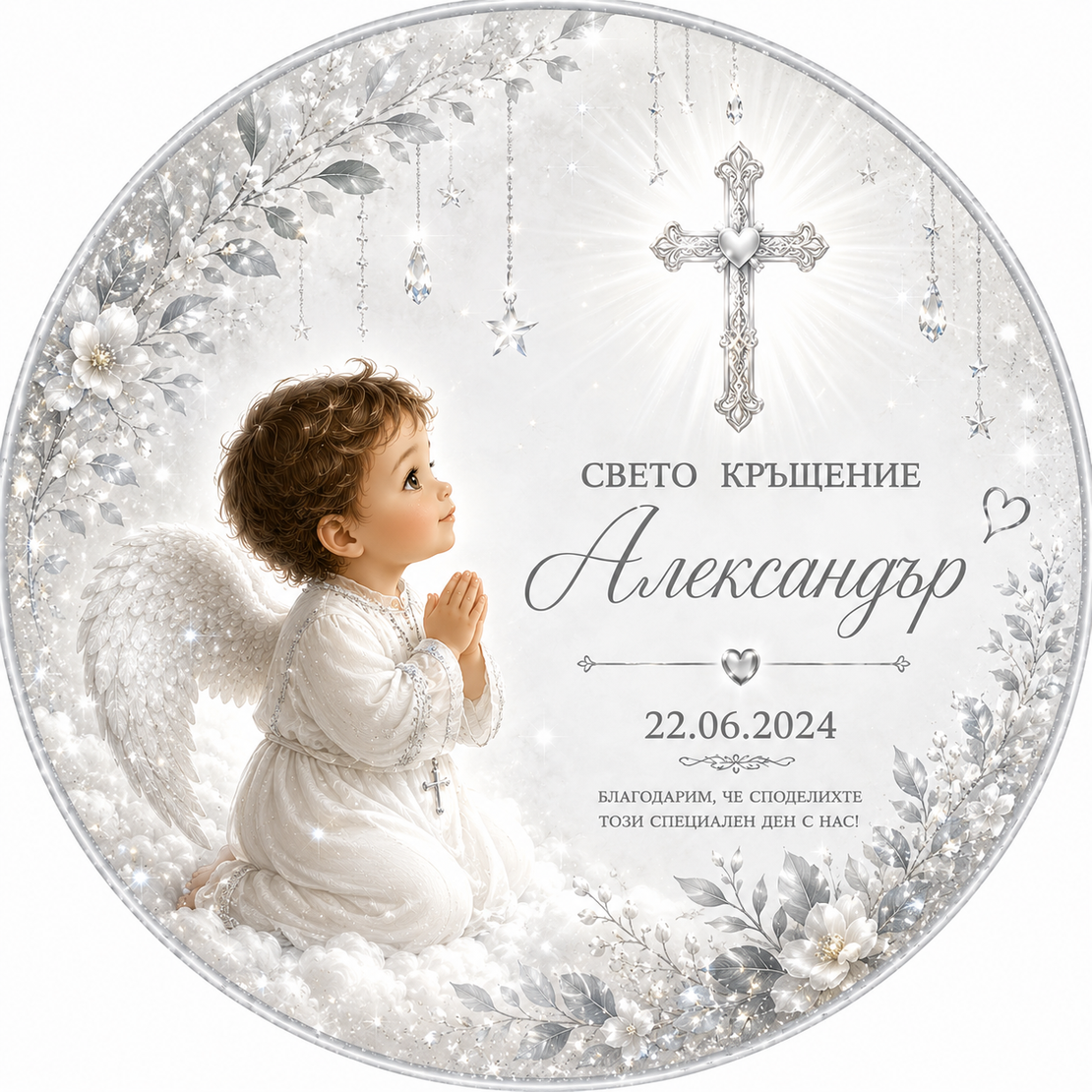 Фон за кръщене 71