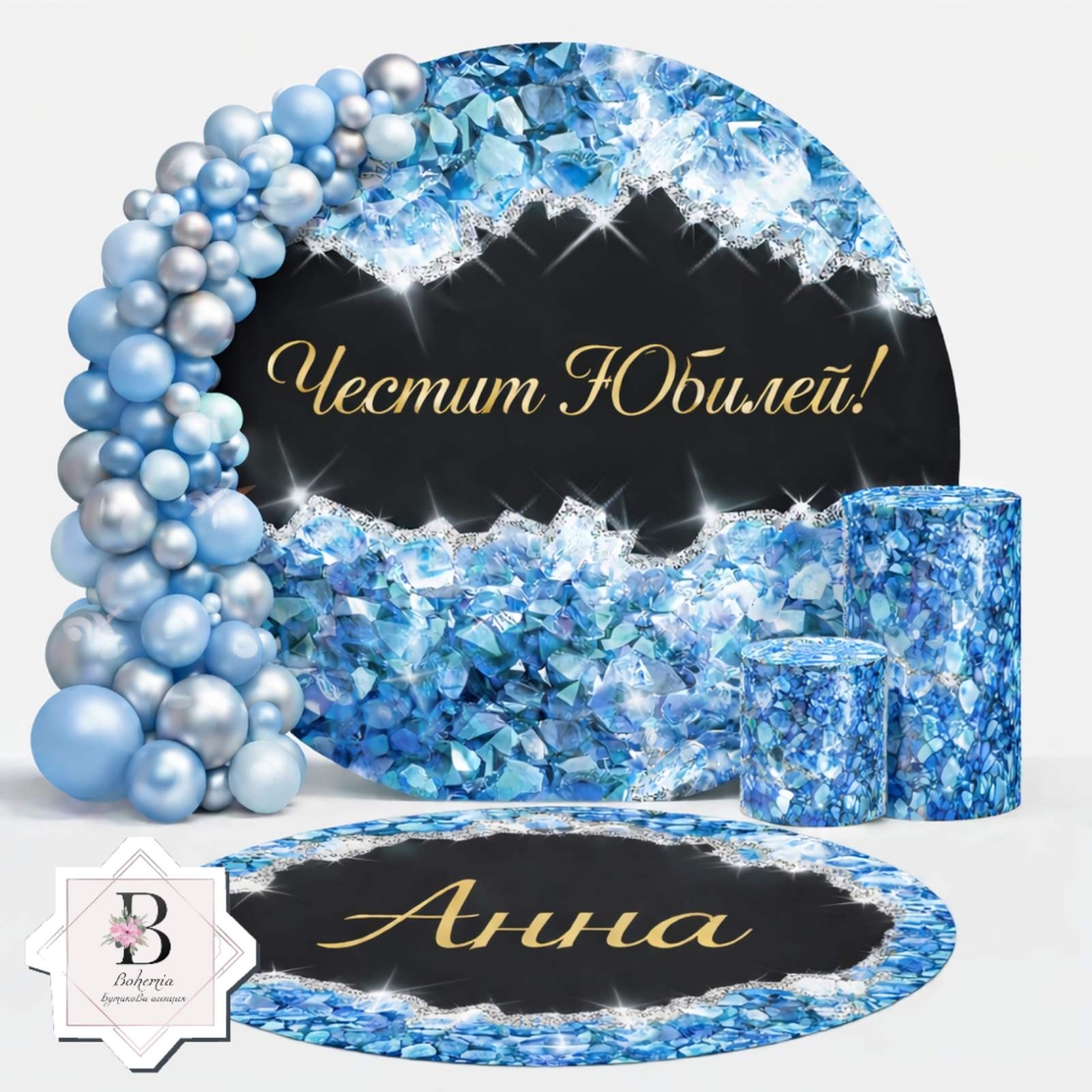 Фон винил за юбилей 11