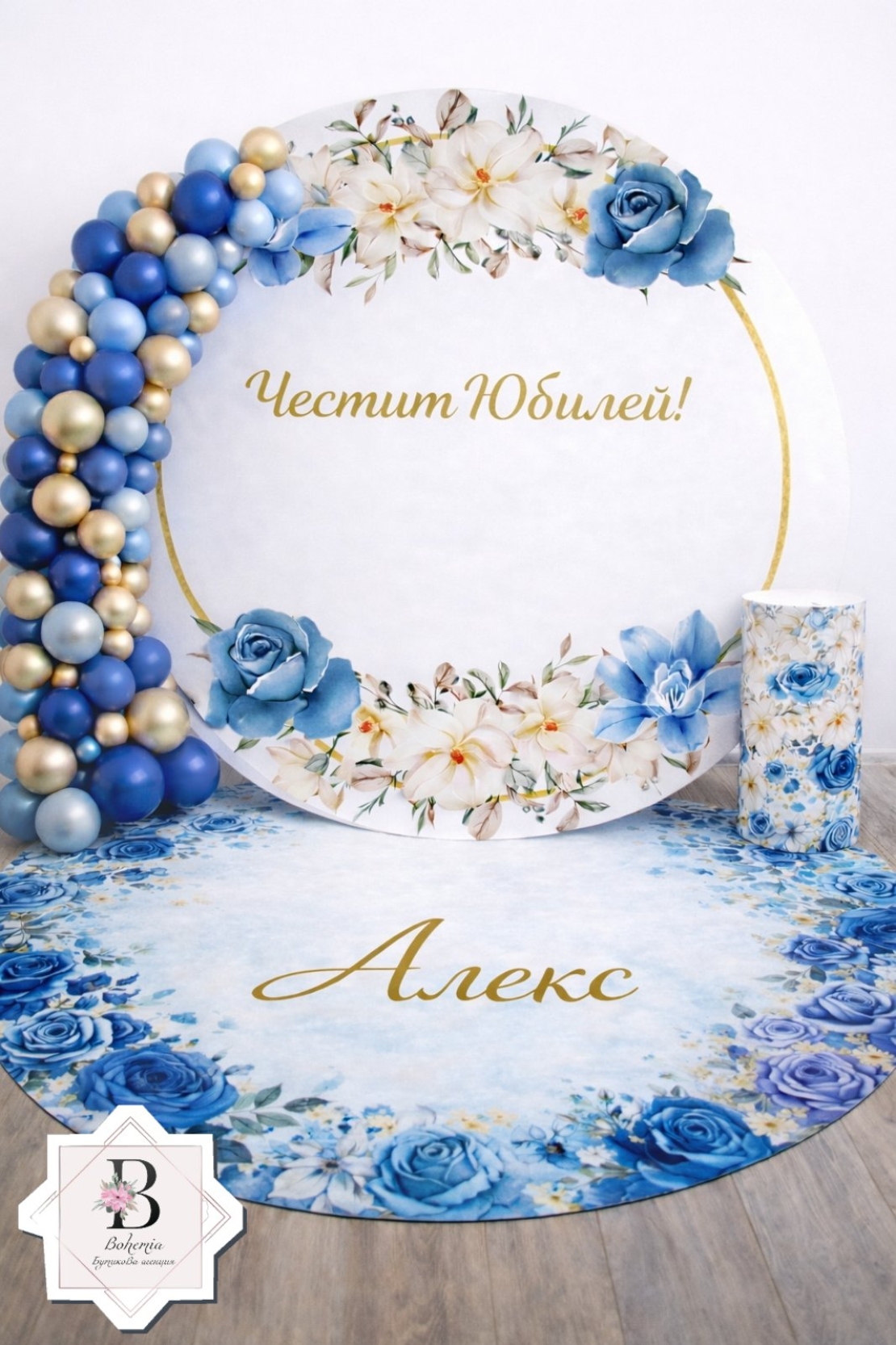 Фон винил за юбилей 17