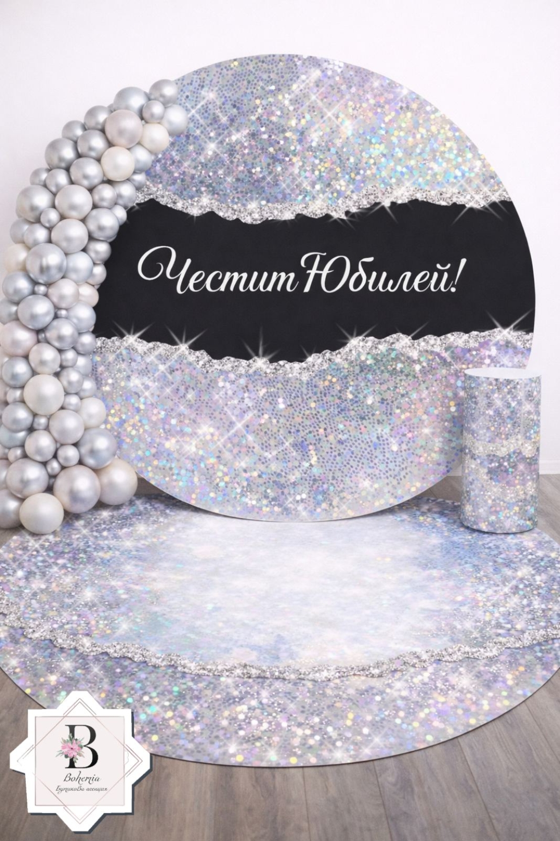 Фон винил за юбилей 12