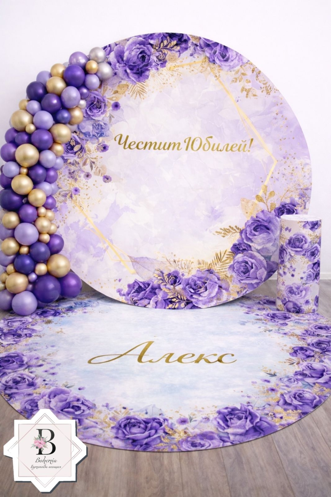 Фон винил за юбилей 16