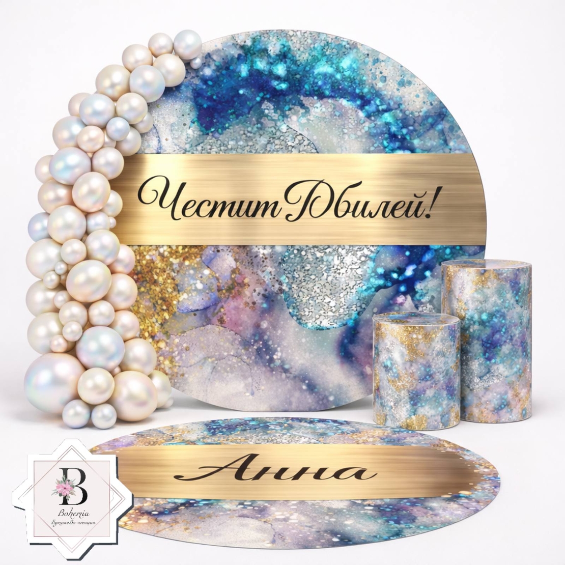 Фон винил за юбилей 09