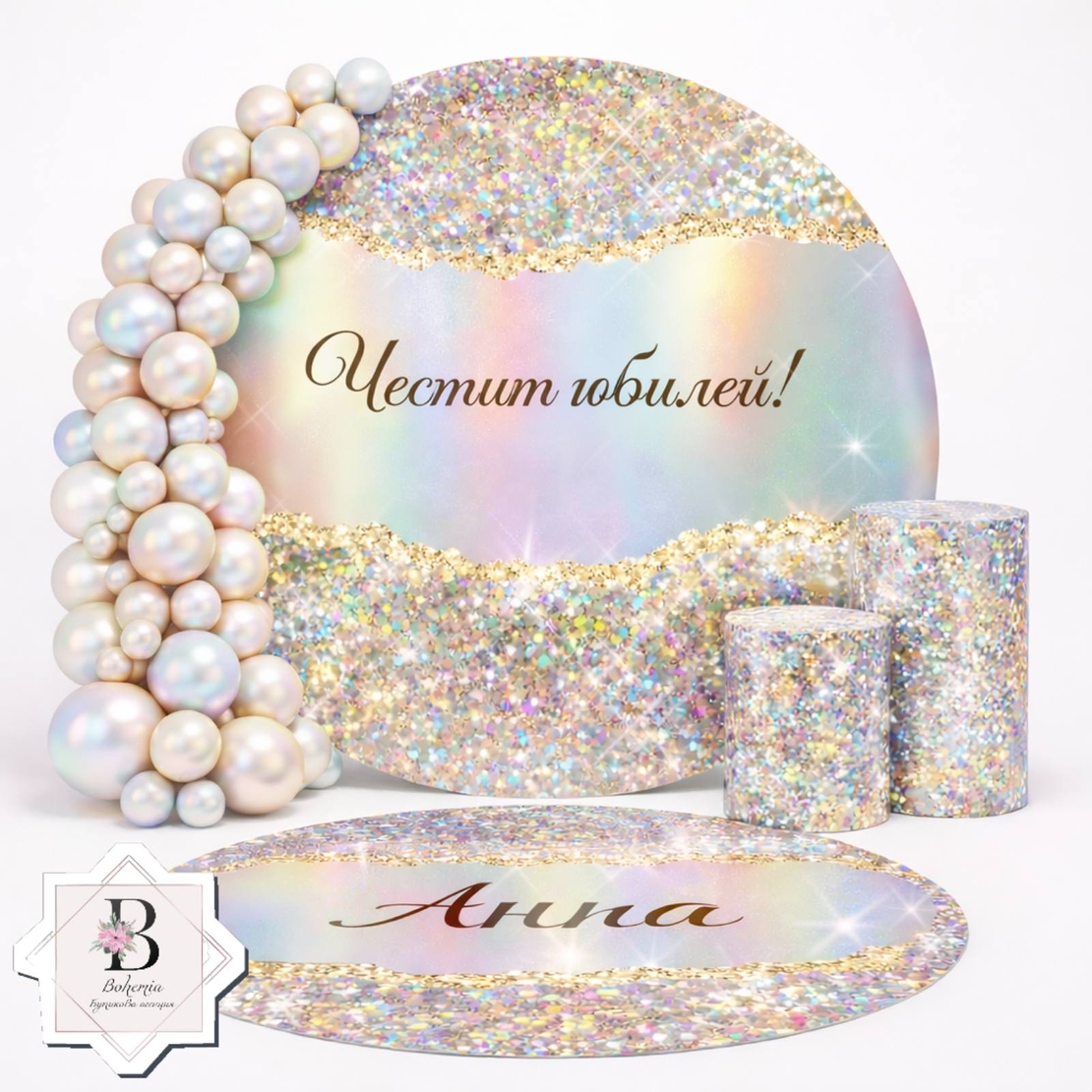 Фон винил за юбилей 13