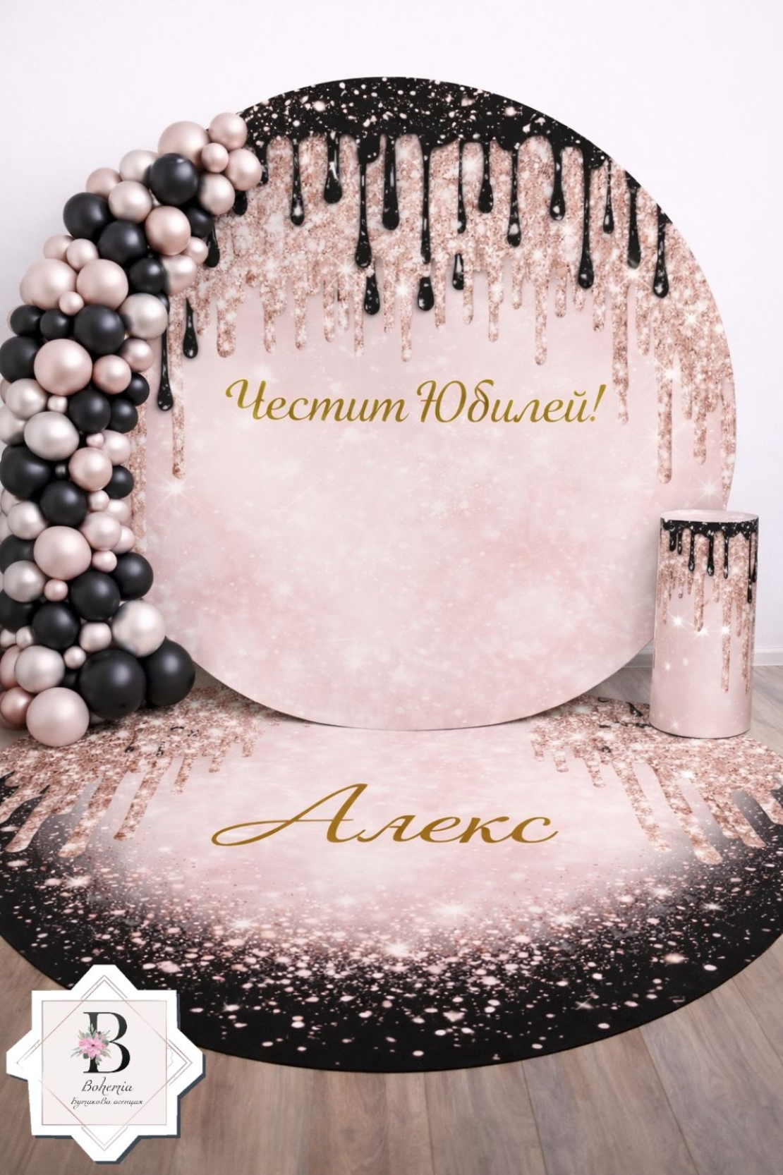 Фон винил за юбилей 15