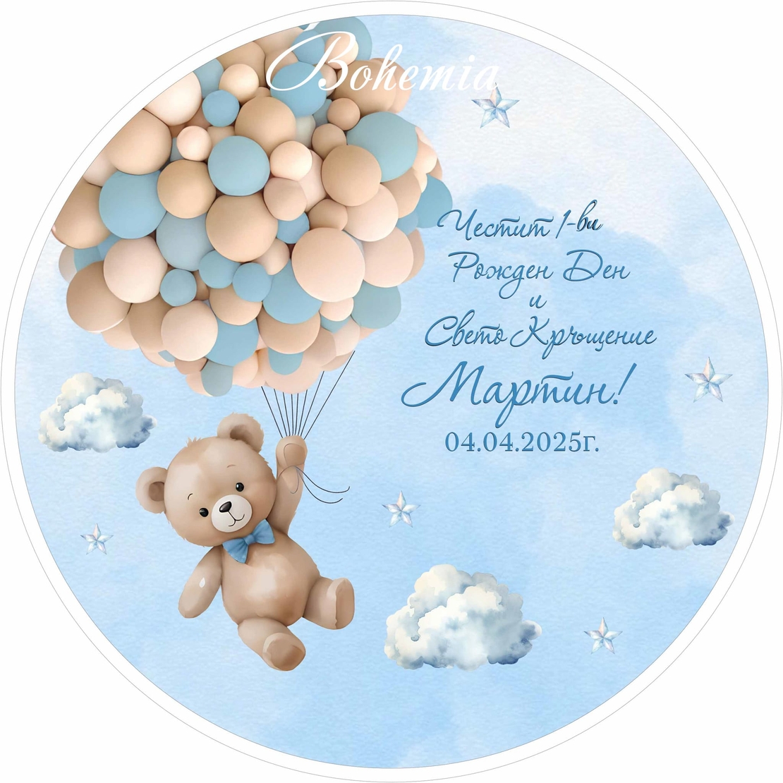 Фон винил Мече