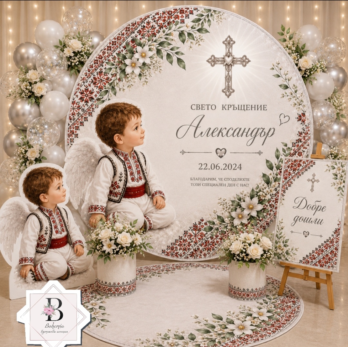 Фон за кръщене 12