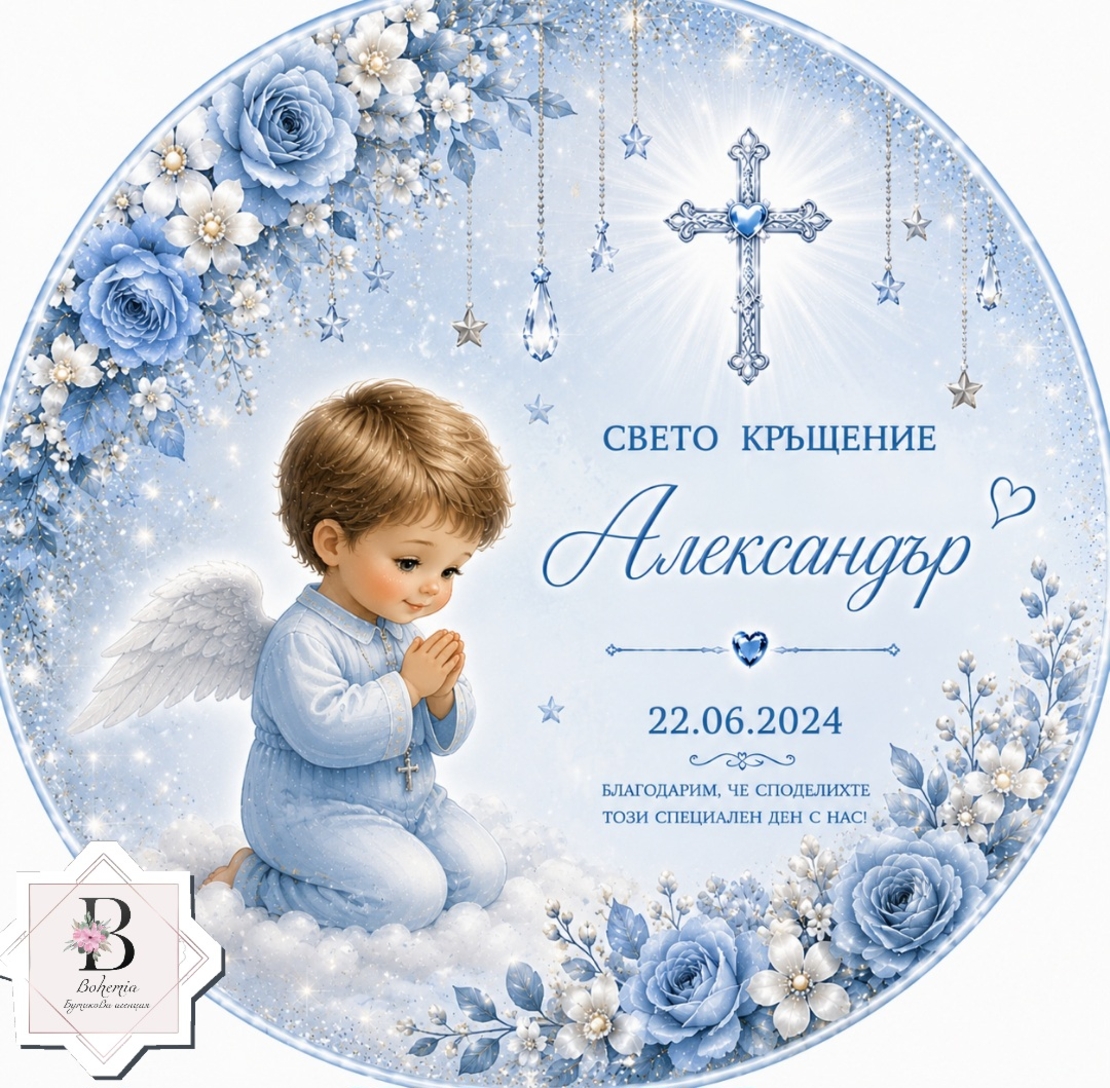 Фон за кръщене 77