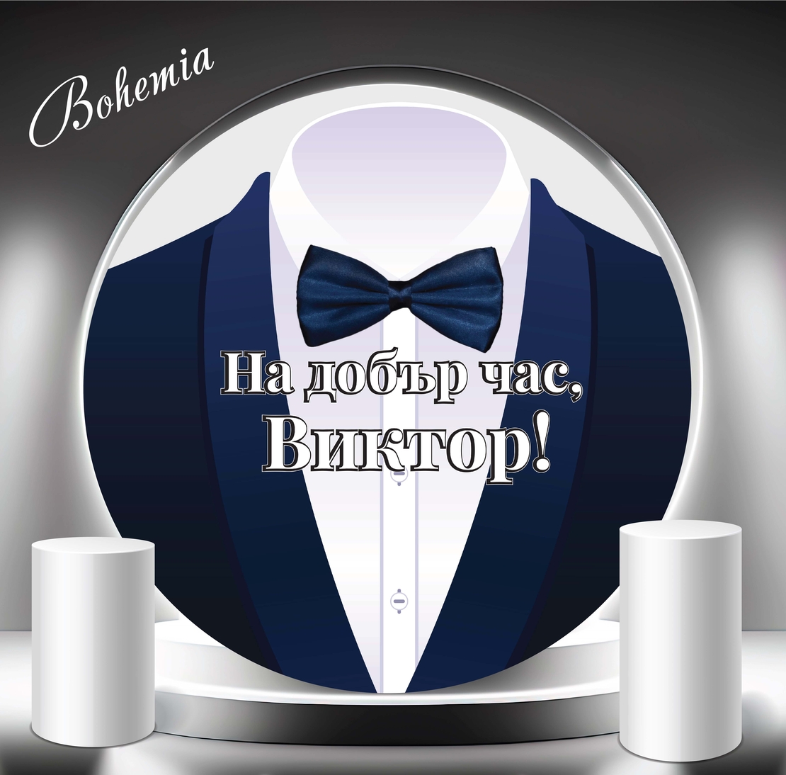 Табела за абитуриент 40