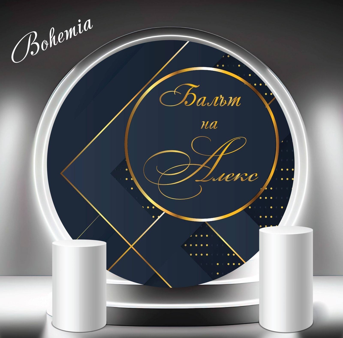 Табела за абитуриент 23