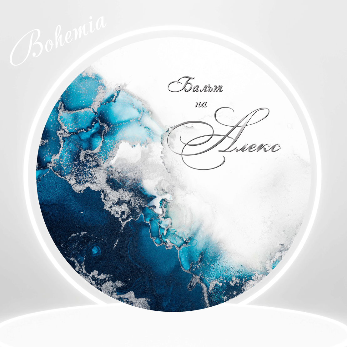 Табела за абитуриентка 16