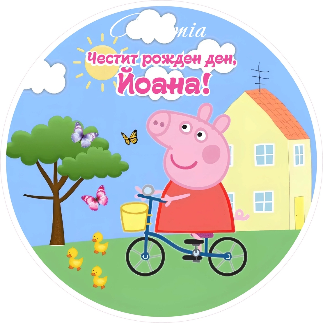 Фон винил Прасето Пепа