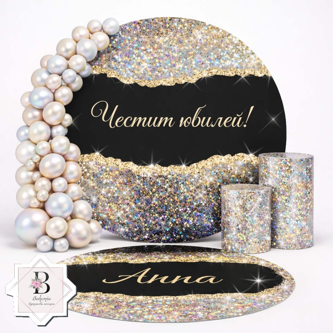 Фон винил за юбилей 14