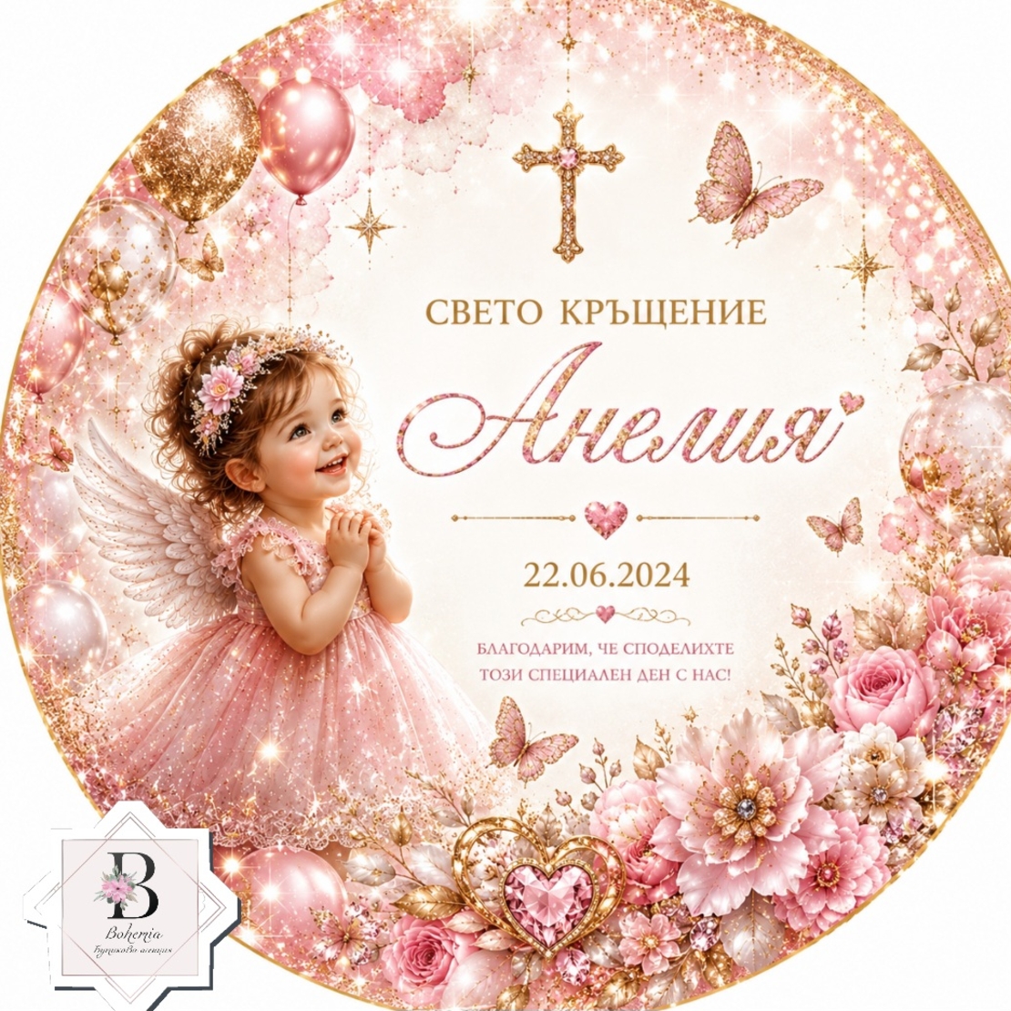 Фон за кръщене 43