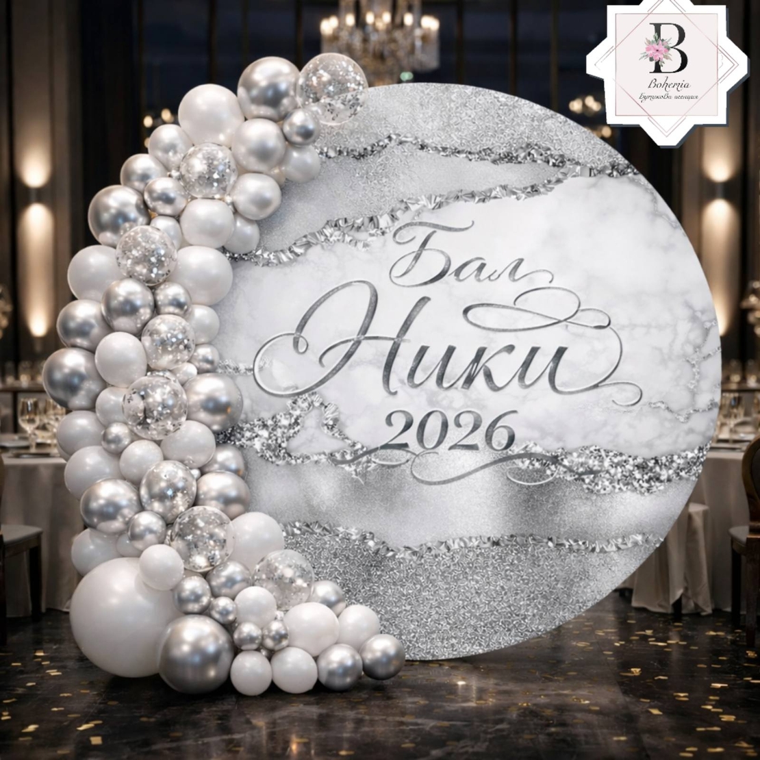 Табела за абитуриентка 44