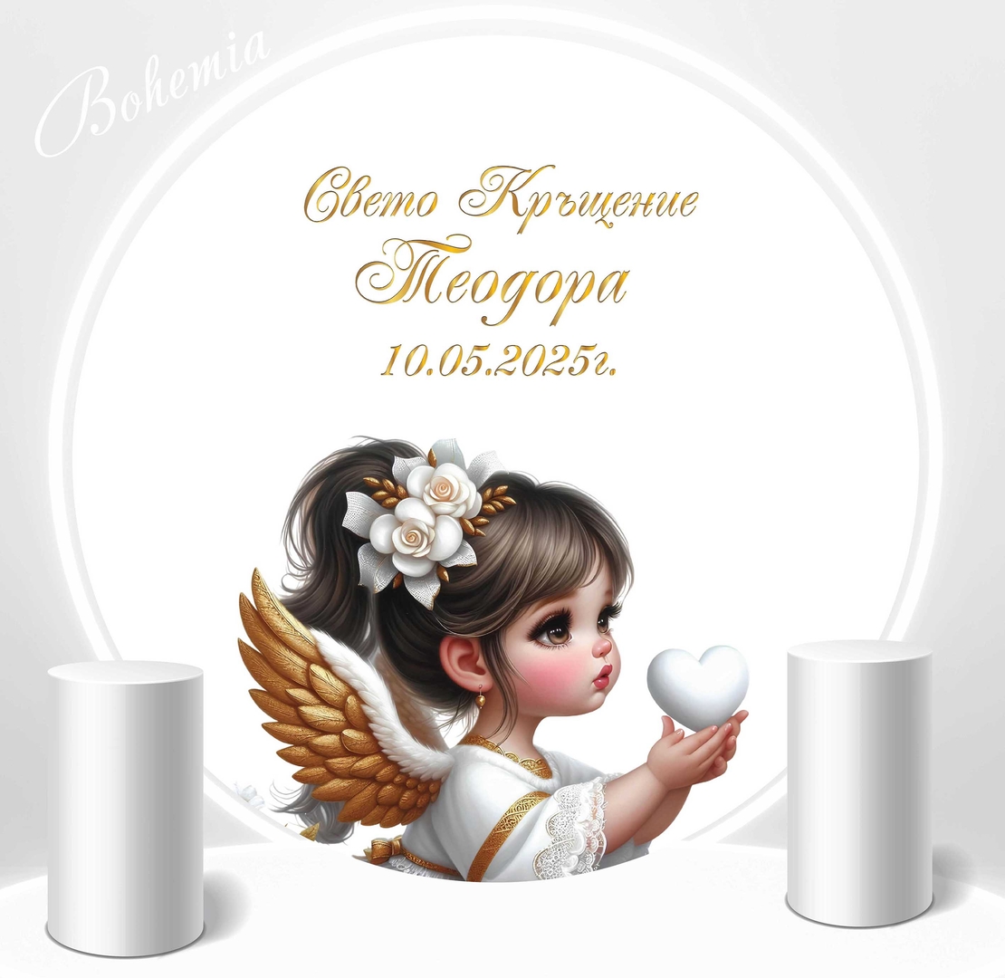 Бял и златен винил за кръщене с  дете