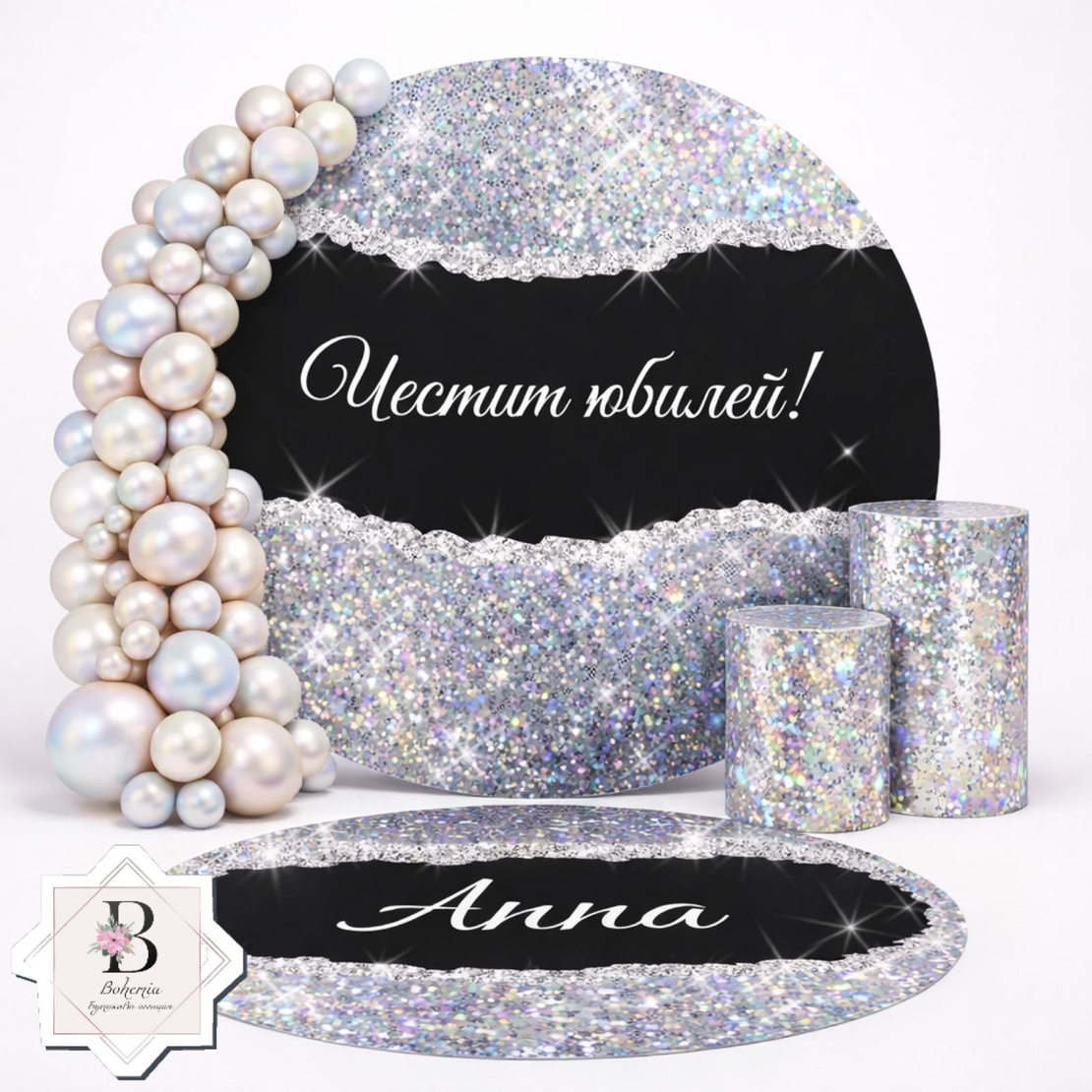 Фон винил за юбилей 10