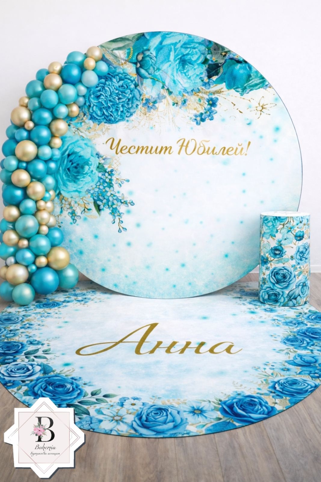 Фон винил за юбилей 20