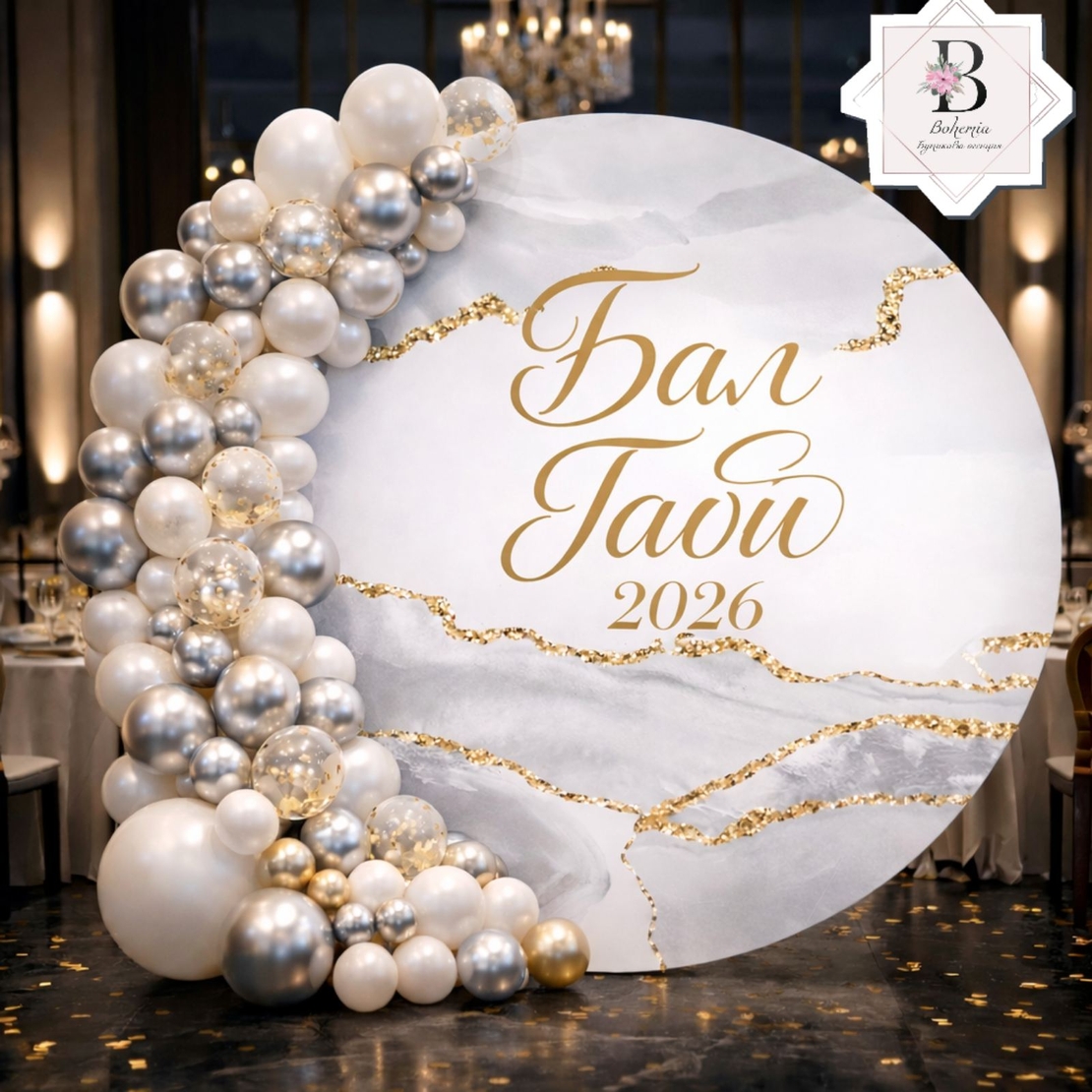 Винил за Абитуриентка 31