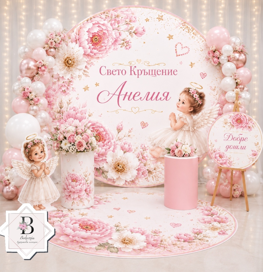 Фон за кръщене 29