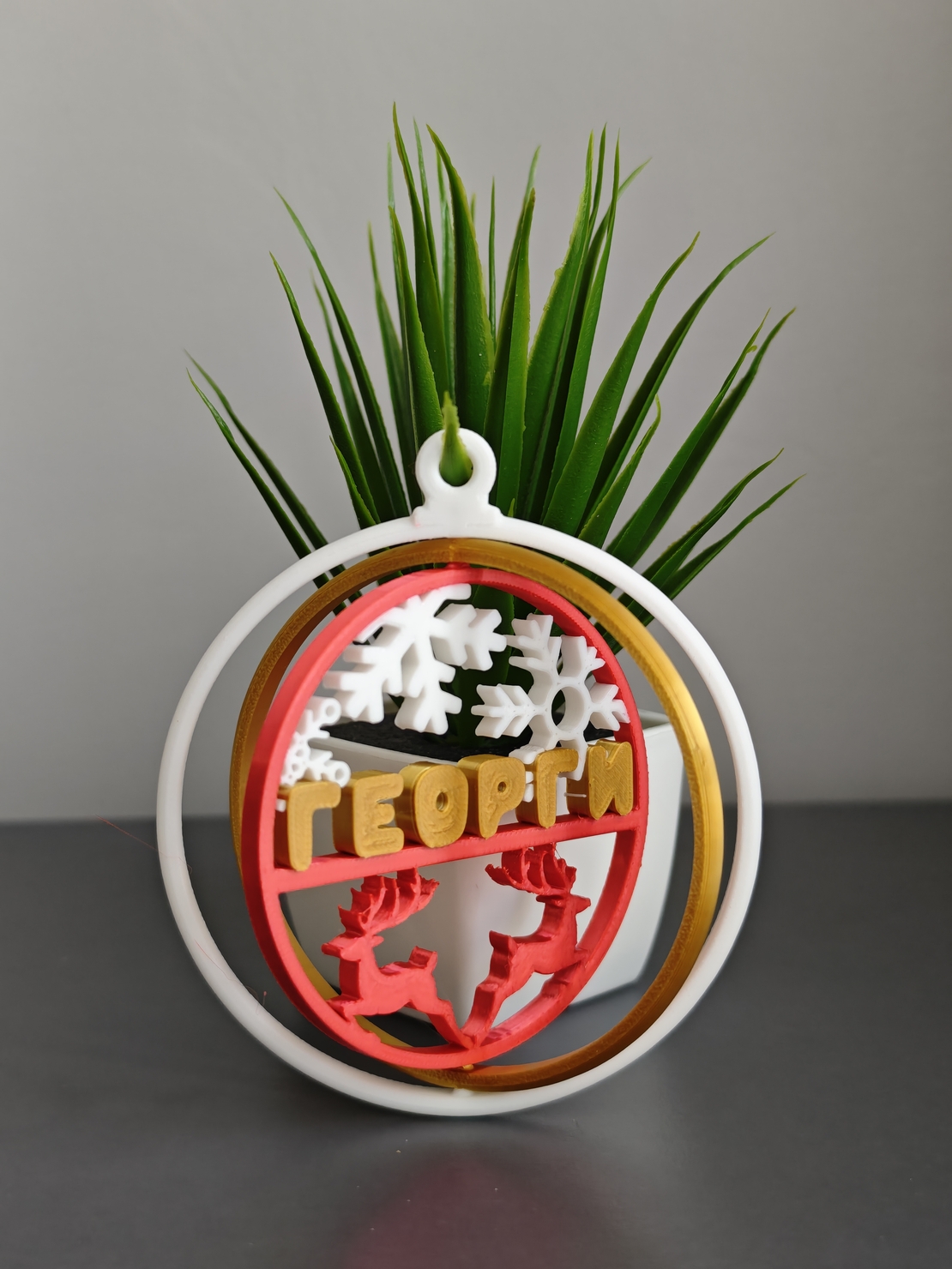 Коледни орнаменти с вашето име