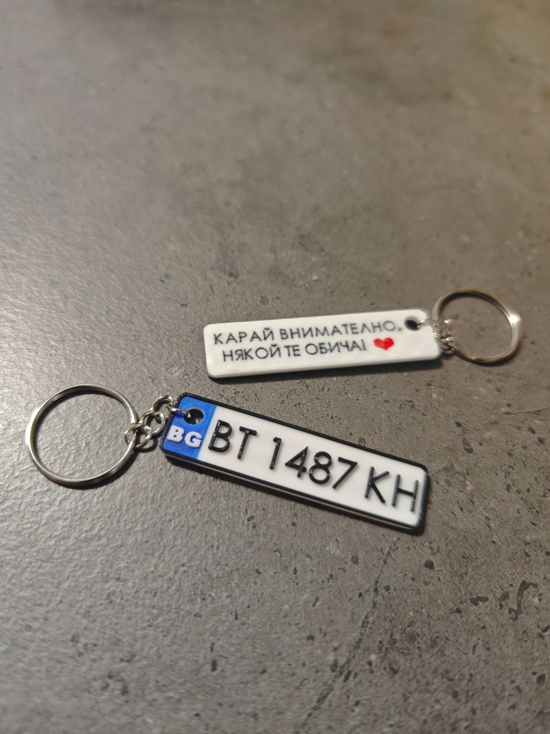 ключодържател с регистрационния номер