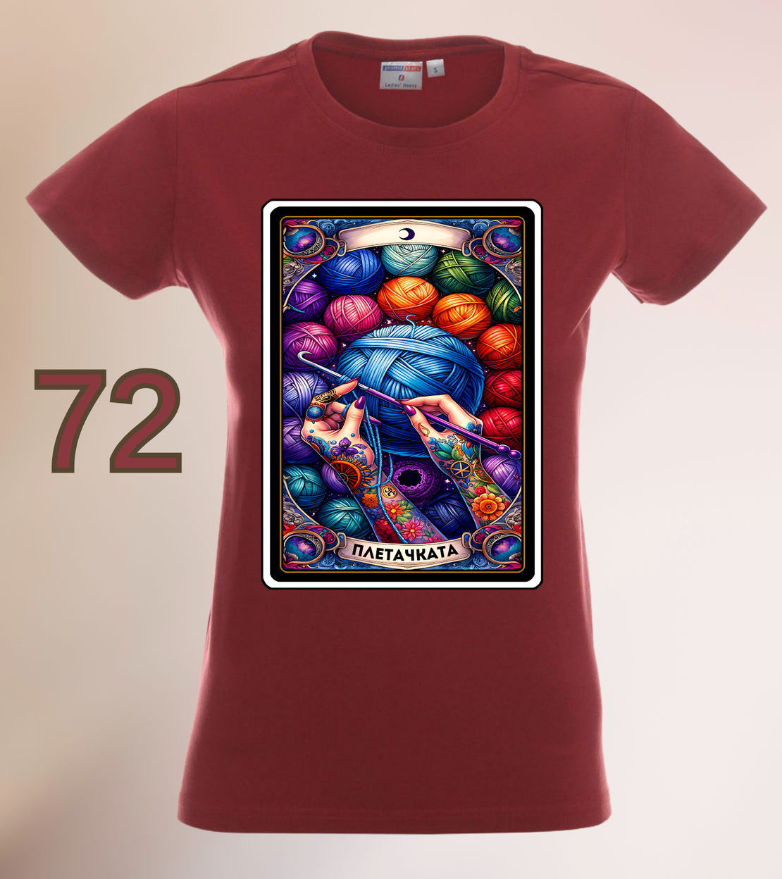 Дамска Тениска „Плетачката“–Таро Арт Серия-Различни цветове