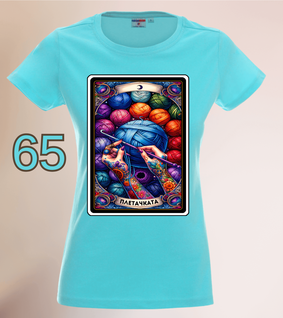 Дамска Тениска „Плетачката“–Таро Арт Серия-Различни цветове