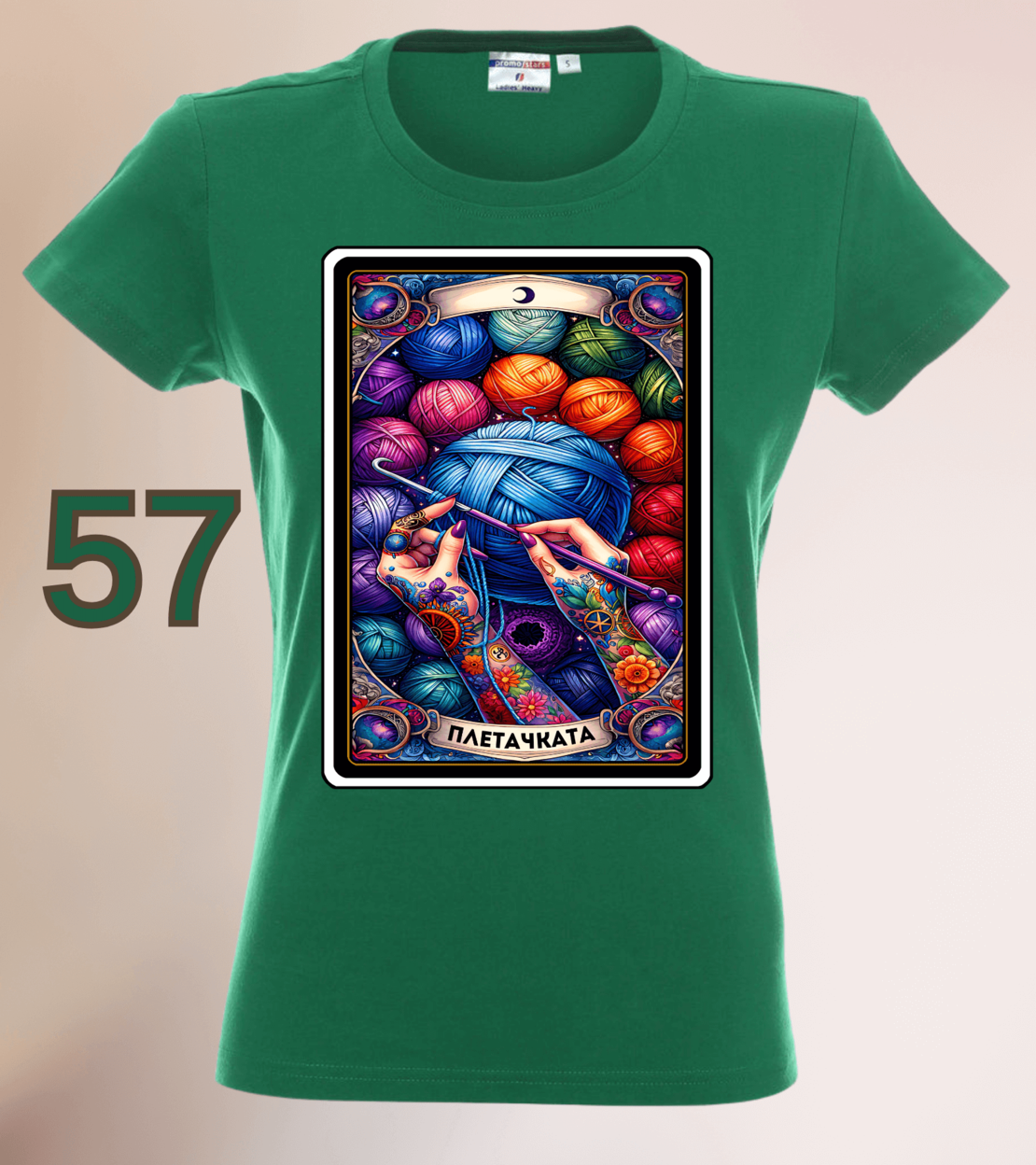 Дамска Тениска „Плетачката“–Таро Арт Серия-Различни цветове