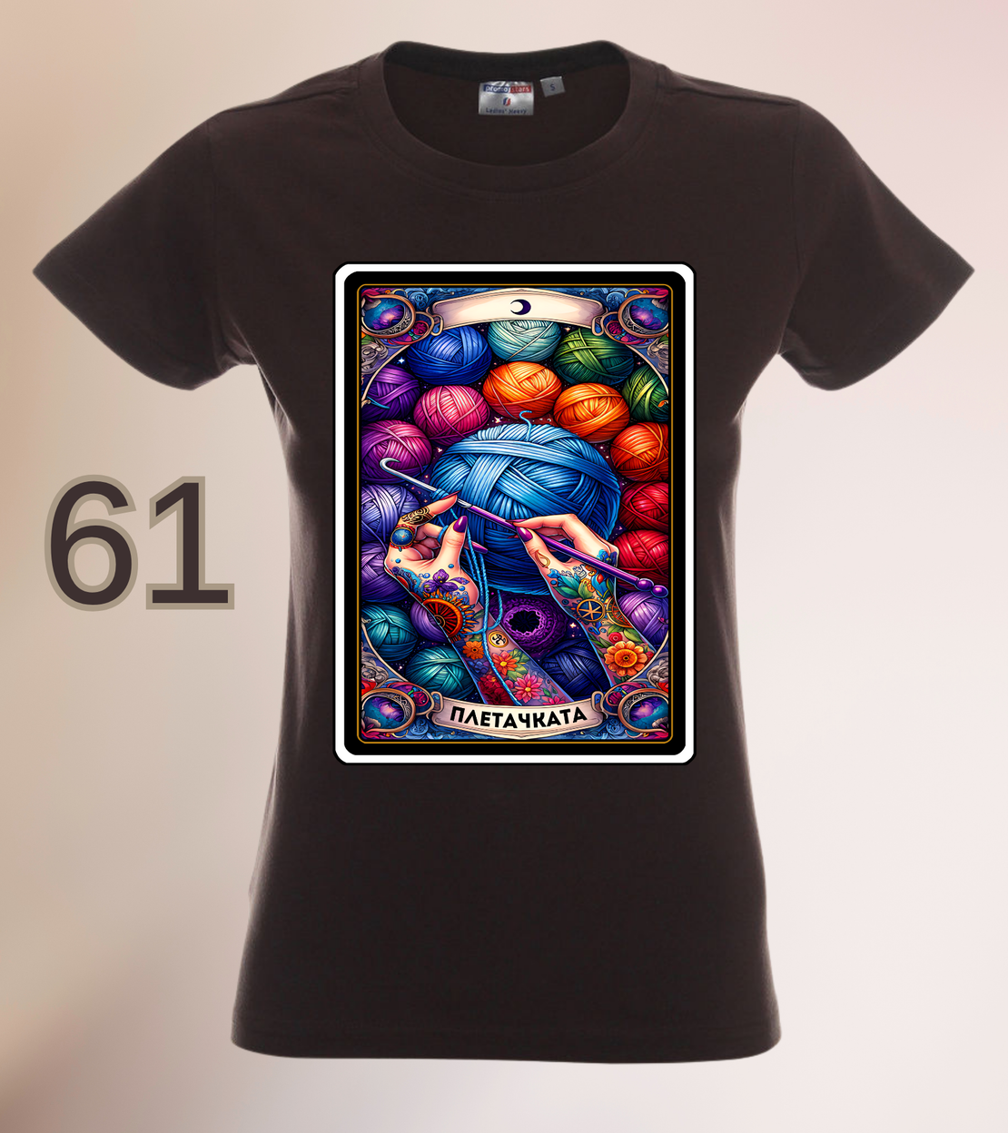 Дамска Тениска „Плетачката“–Таро Арт Серия-Различни цветове