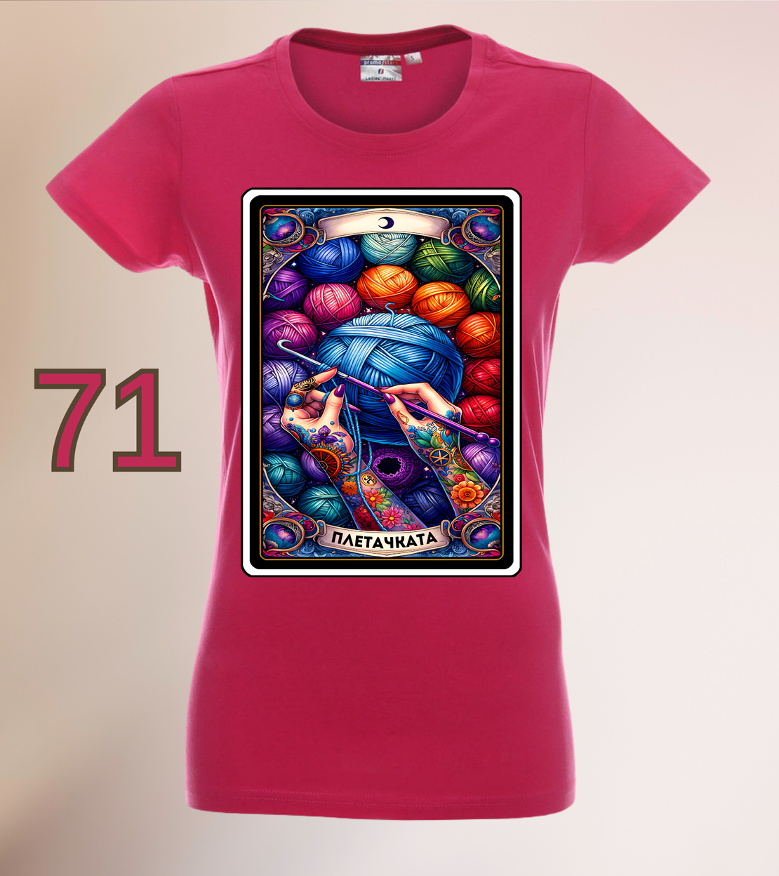 Дамска Тениска „Плетачката“–Таро Арт Серия-Различни цветове