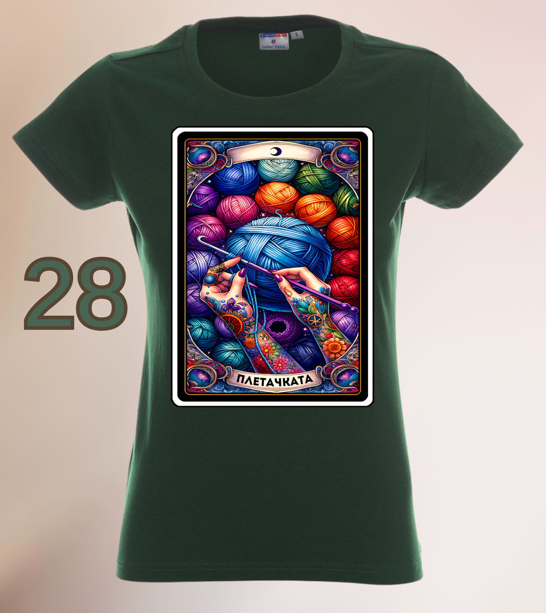 Дамска Тениска „Плетачката“–Таро Арт Серия-Различни цветове