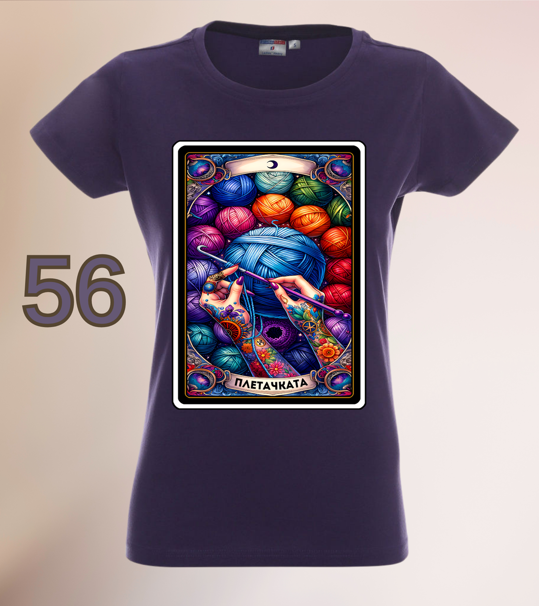 Дамска Тениска „Плетачката“–Таро Арт Серия-Различни цветове