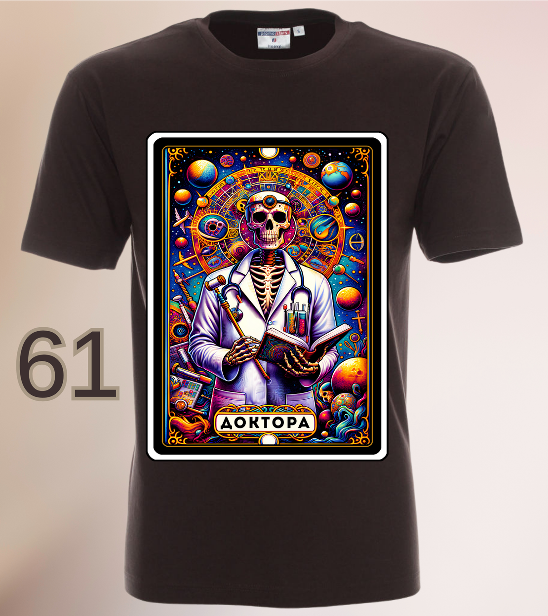 Мъжка Тениска „Доктора“ – Таро Арт Серия-Различни цветове