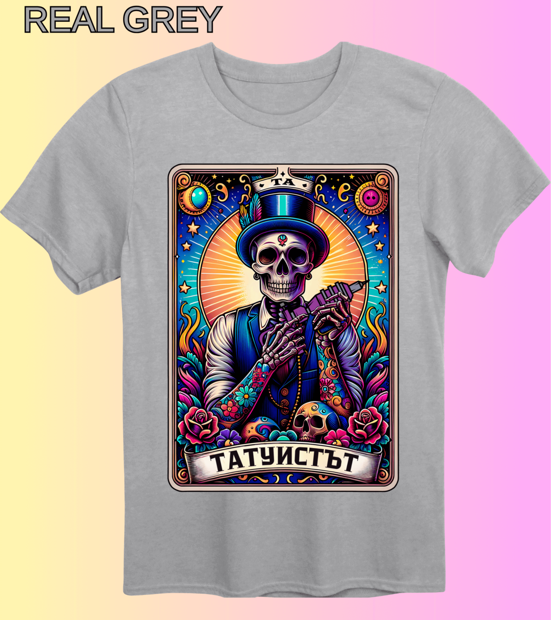 Тениска „Татуистът“ – Таро Арт Серия
