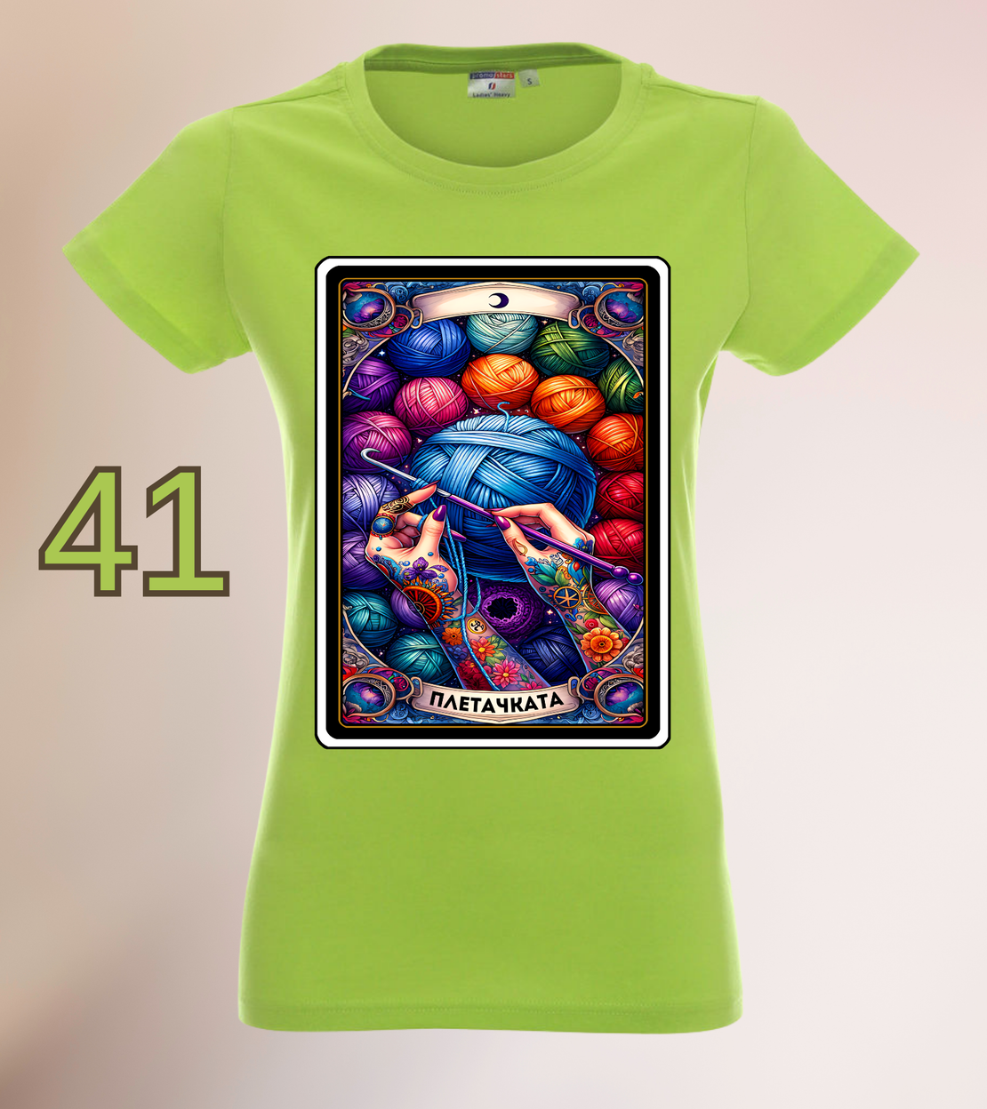 Дамска Тениска „Плетачката“–Таро Арт Серия-Различни цветове