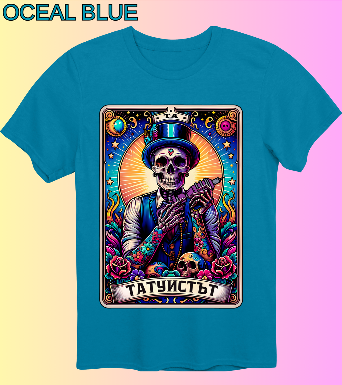 Тениска „Татуистът“ – Таро Арт Серия