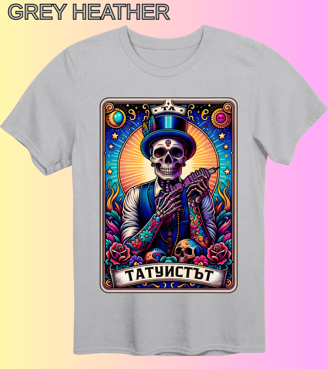 Тениска „Татуистът“ – Таро Арт Серия