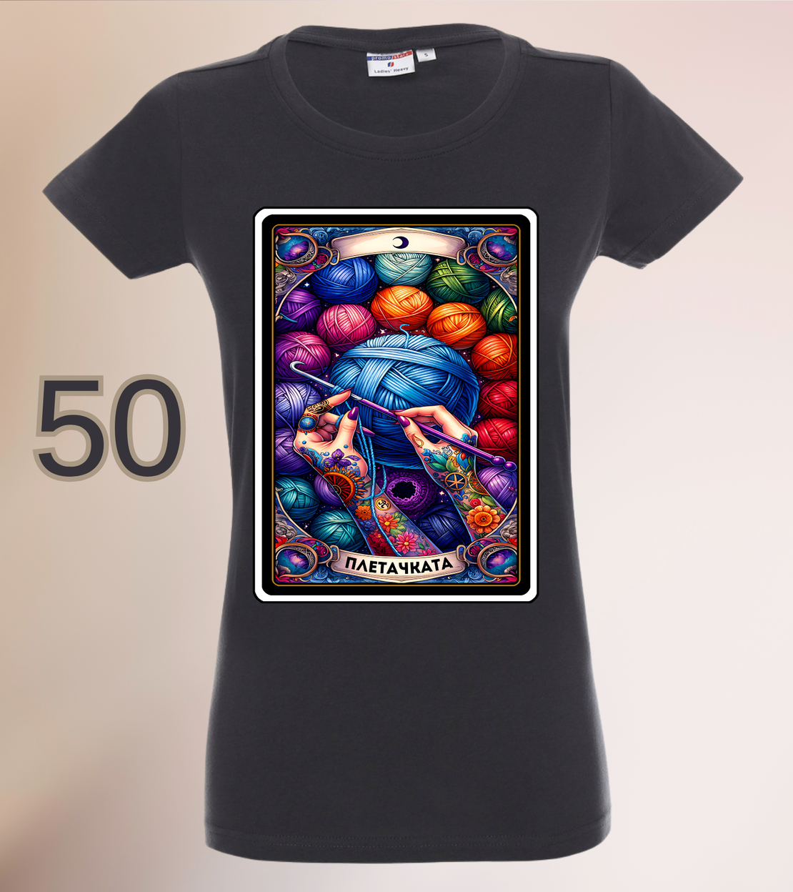 Дамска Тениска „Плетачката“–Таро Арт Серия-Различни цветове