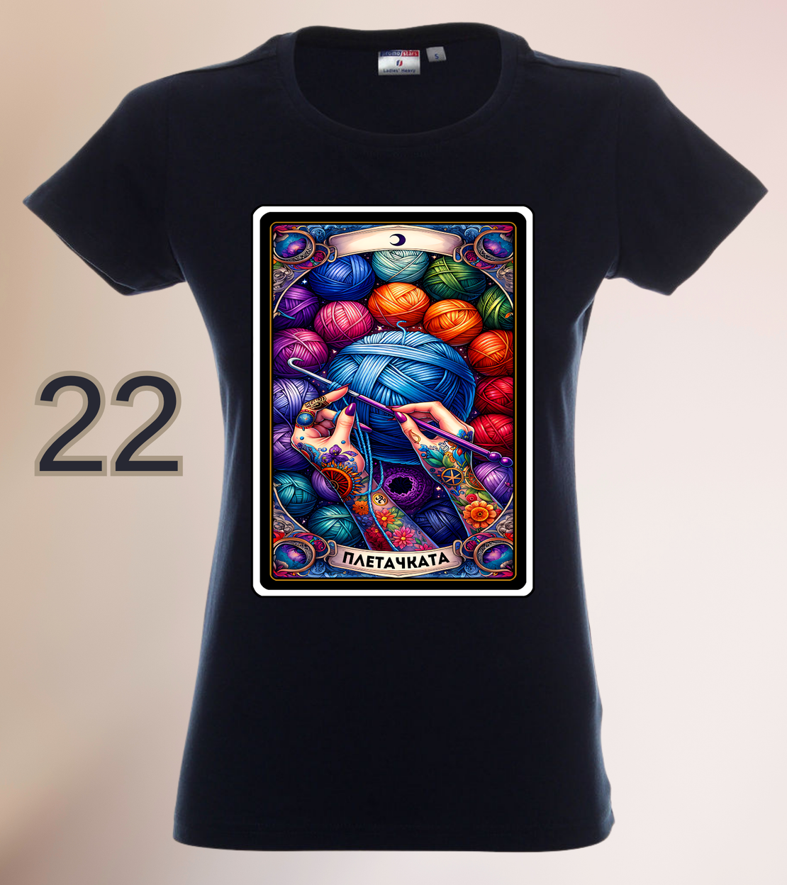 Дамска Тениска „Плетачката“–Таро Арт Серия-Различни цветове