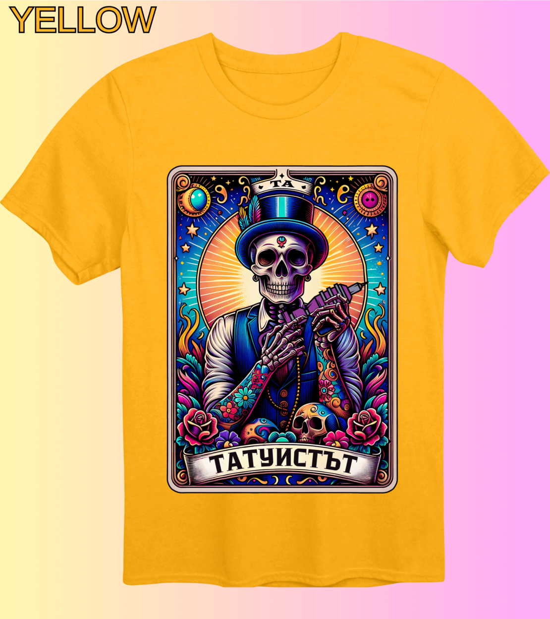 Тениска „Татуистът“ – Таро Арт Серия