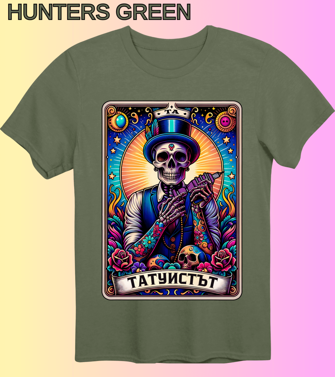 Тениска „Татуистът“ – Таро Арт Серия