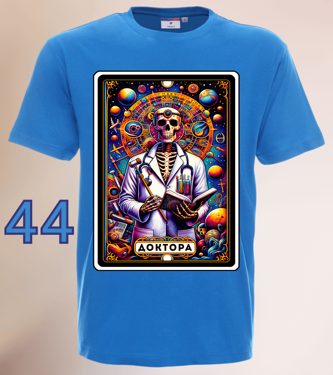 Мъжка Тениска „Доктора“ – Таро Арт Серия-Различни цветове
