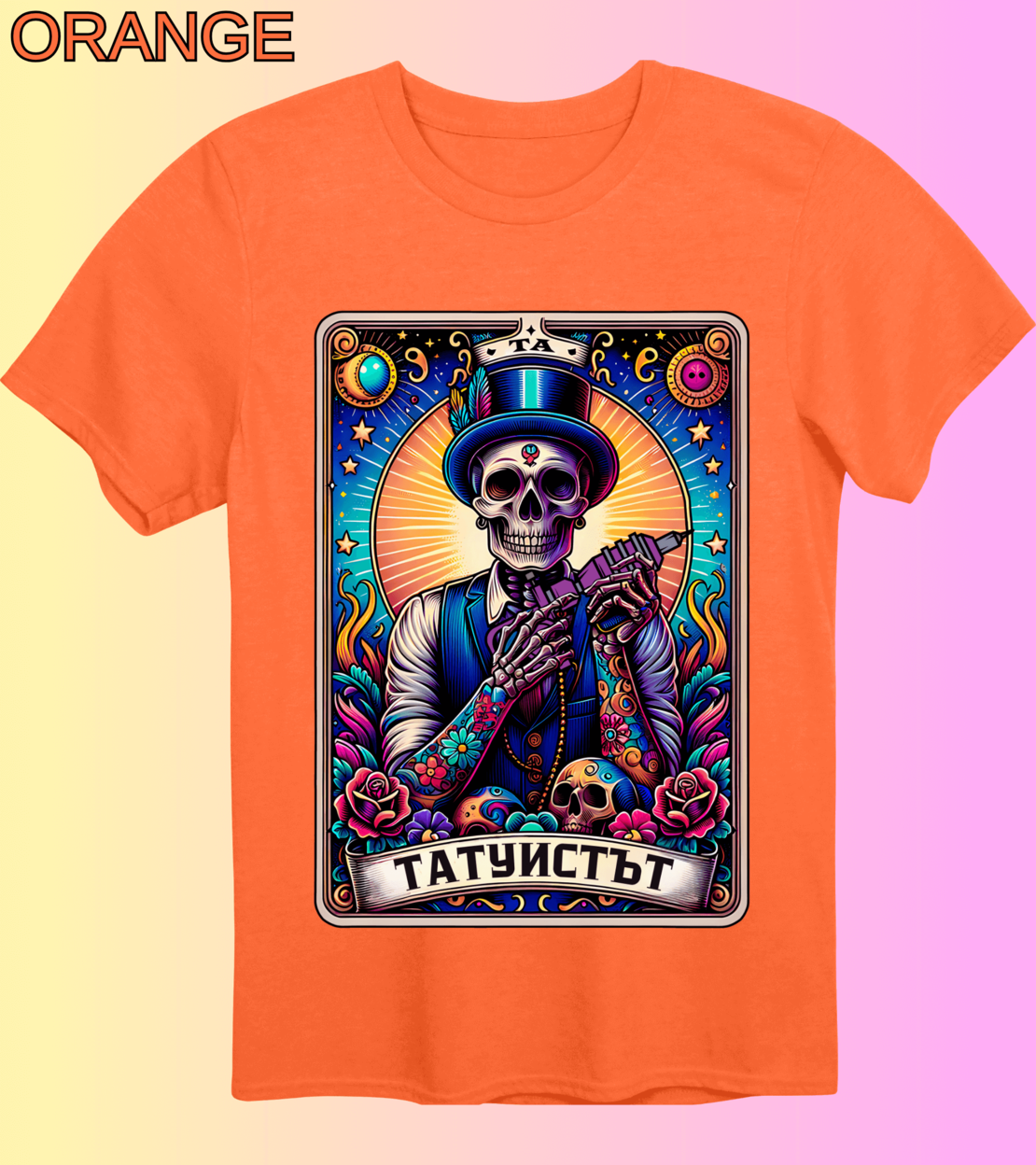 Тениска „Татуистът“ – Таро Арт Серия