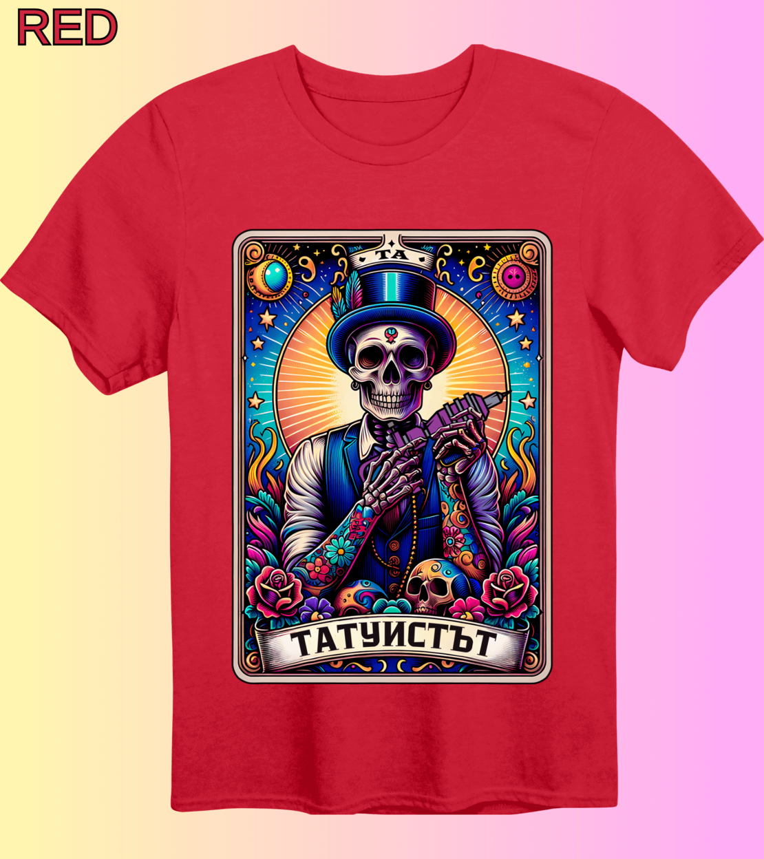 Тениска „Татуистът“ – Таро Арт Серия
