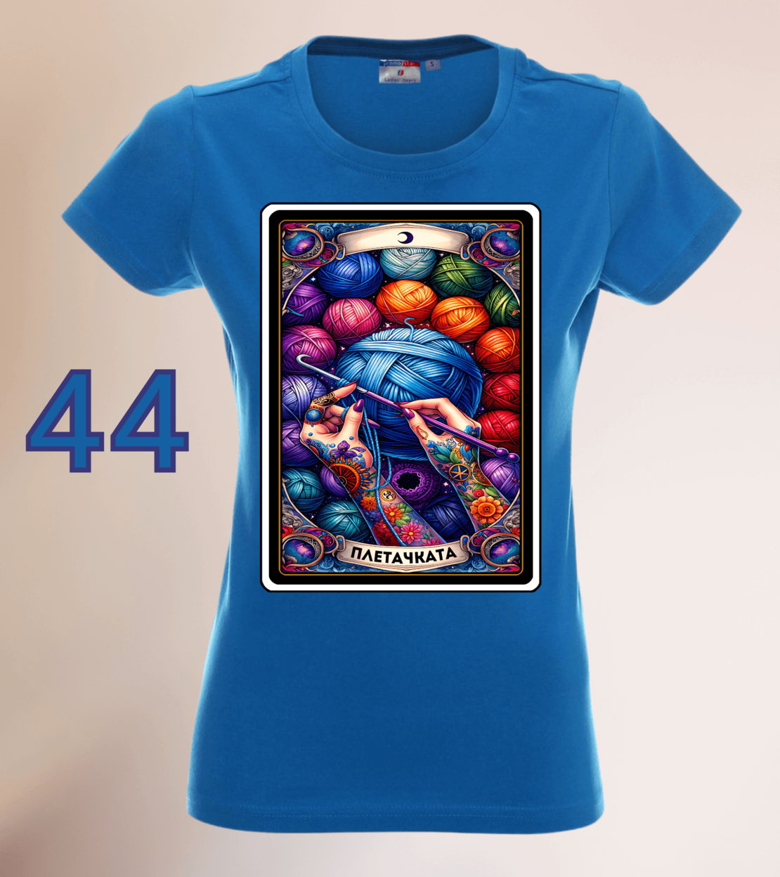 Дамска Тениска „Плетачката“–Таро Арт Серия-Различни цветове